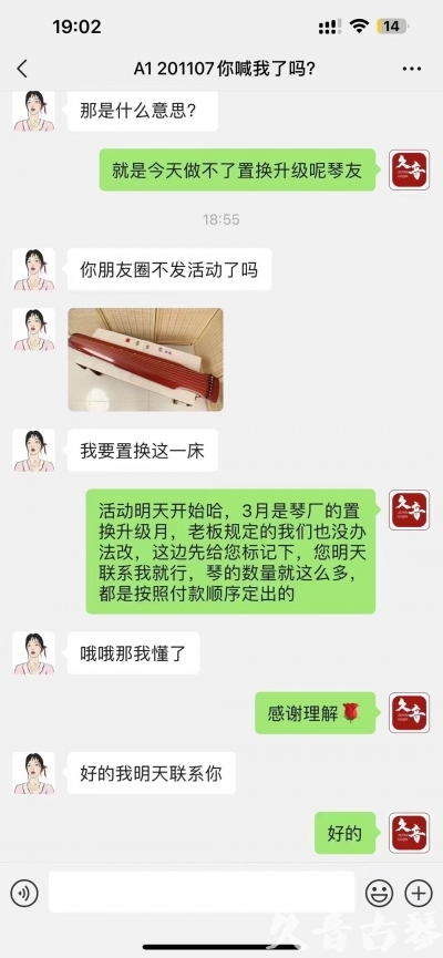 阿坝藏族羌族自治州去年升级已经有很多琴友说规则的问题，那我们今年就严格按照3月份吧！ 明天正式开始！琴有很多！就是个别收藏级别的款式不多了，按照下单顺序！大家敬请期待